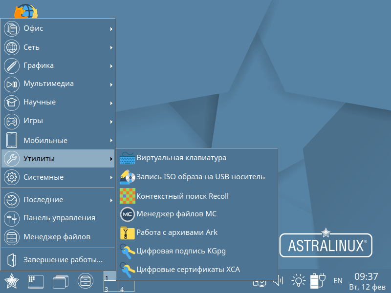 Группы пользователей astra linux. Astra Linux Special Edition Интерфейс. Astra Linux панель управления. Операционная система Astra Linux. Astra Linux 2.6.