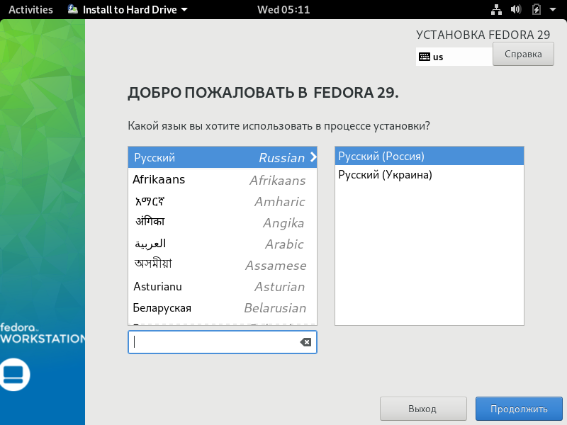 fedora 29 выбор языка установки