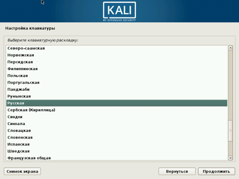 Настройка сети kali Linux. Русская клавиатура Кали линукс. Настройка kali Linux после установки. Kali Linux установка на VIRTUALBOX.